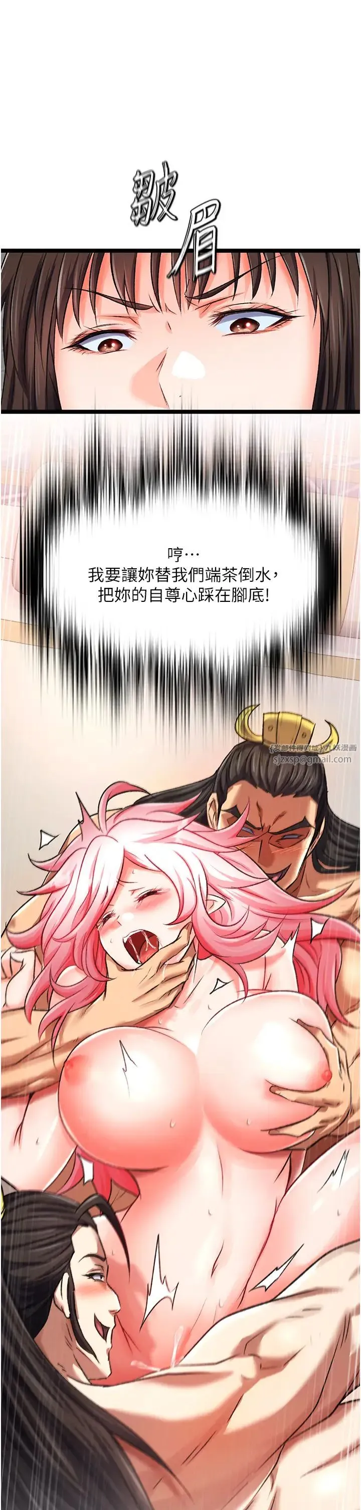 色鵰英雄传:一捅天下 第37話-被殘忍蹂躪的母蜘蛛[2] 第3页
