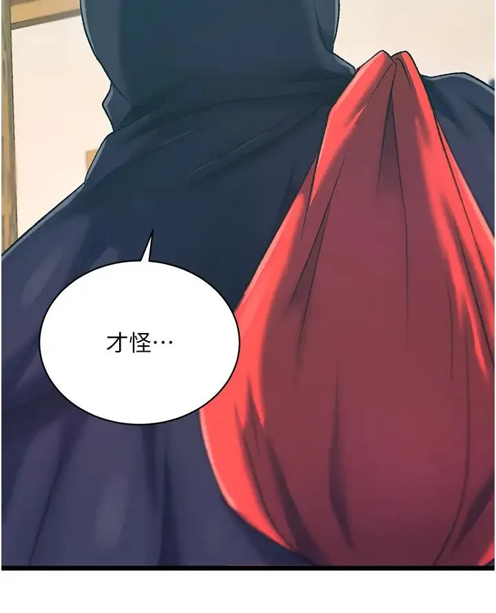 色鵰英雄传:一捅天下 第37話-被殘忍蹂躪的母蜘蛛[2] 第37页