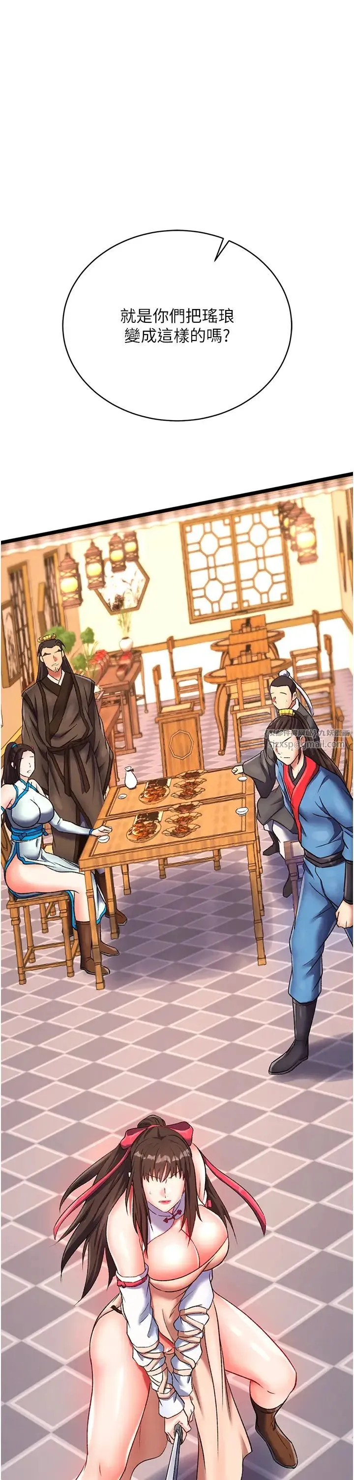 色鵰英雄传:一捅天下 第37話-被殘忍蹂躪的母蜘蛛[2] 第44页