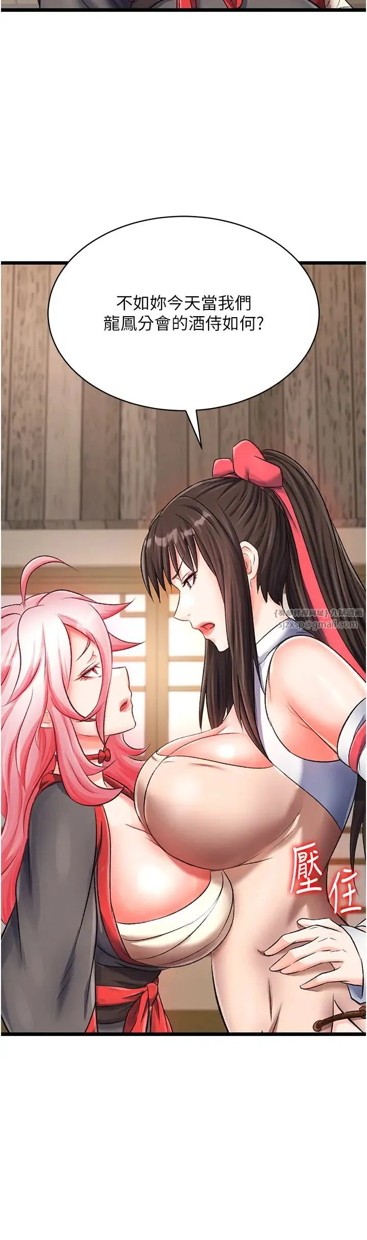 色鵰英雄传:一捅天下 第37話-被殘忍蹂躪的母蜘蛛[2] 第2页