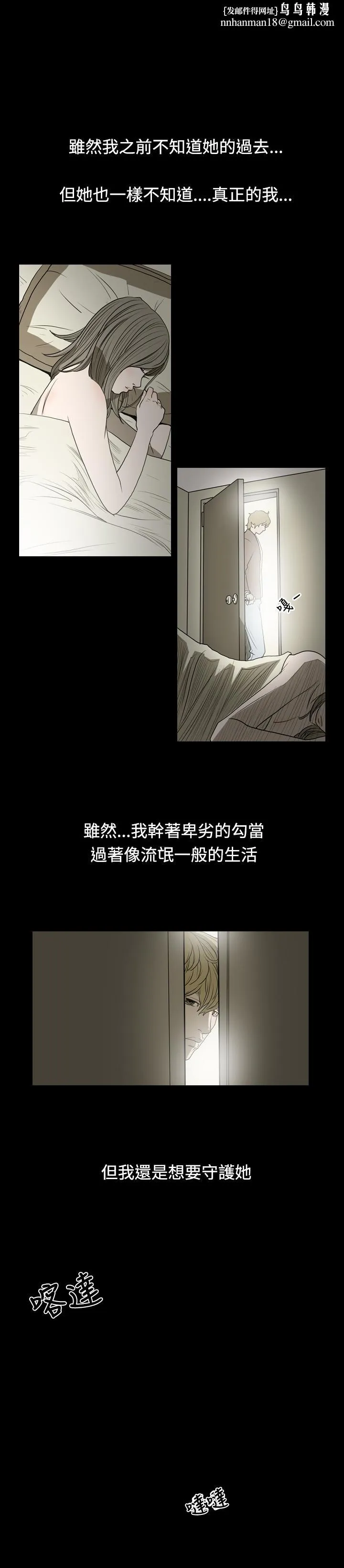 天真坏女孩 第9话 第1页
