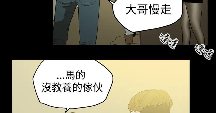 天真坏女孩 第9话 第19页