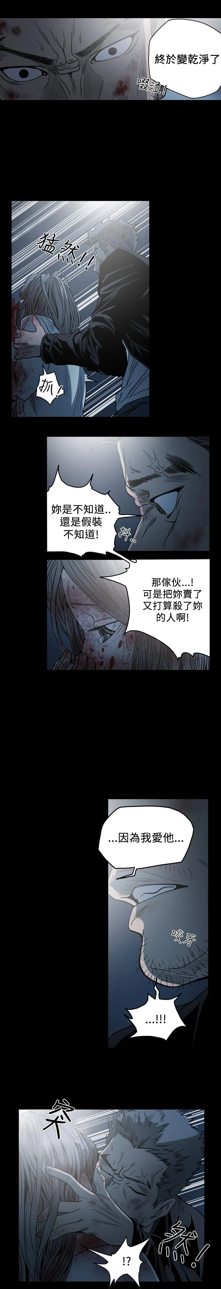 天真坏女孩 第66话 第24页