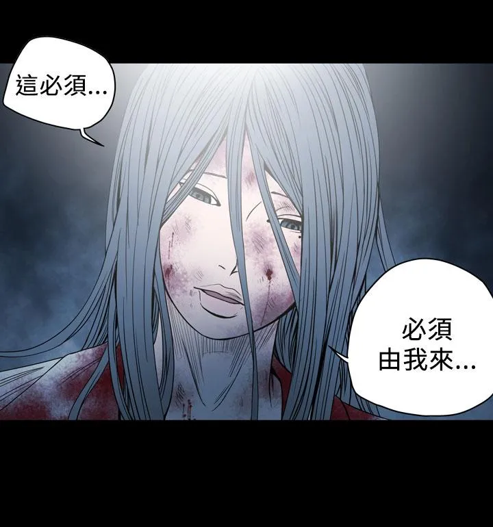天真坏女孩 第66话 第13页