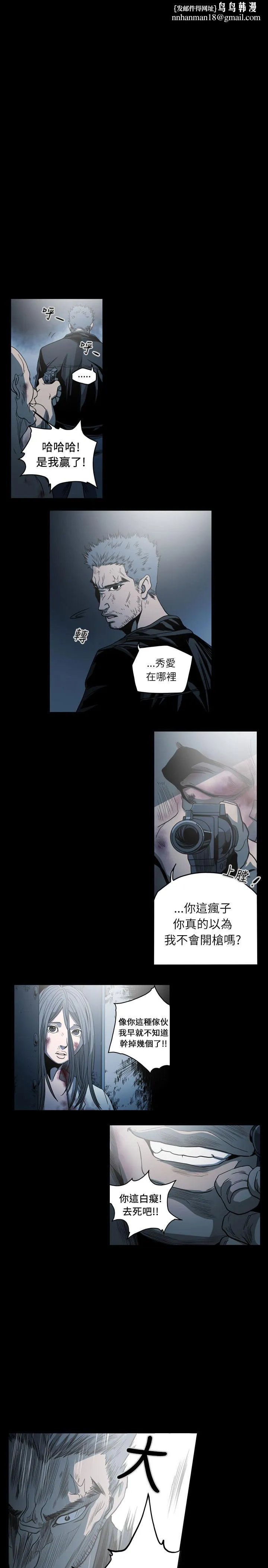 天真坏女孩 第66话 第1页