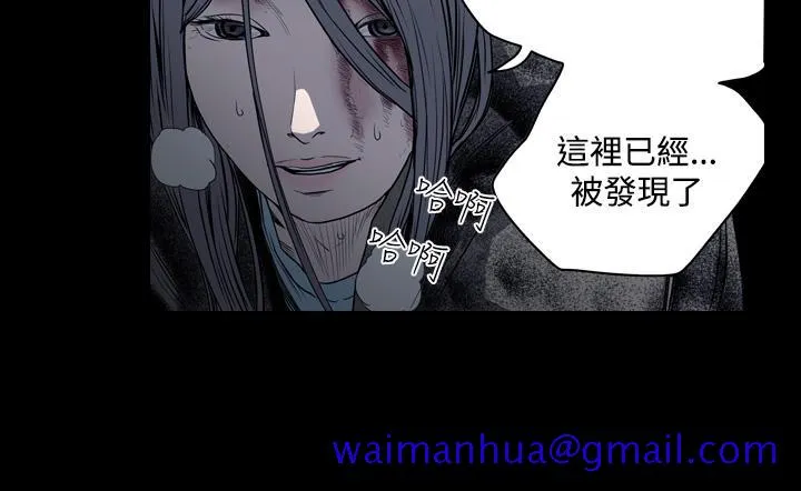 天真坏女孩 第41话 第21页