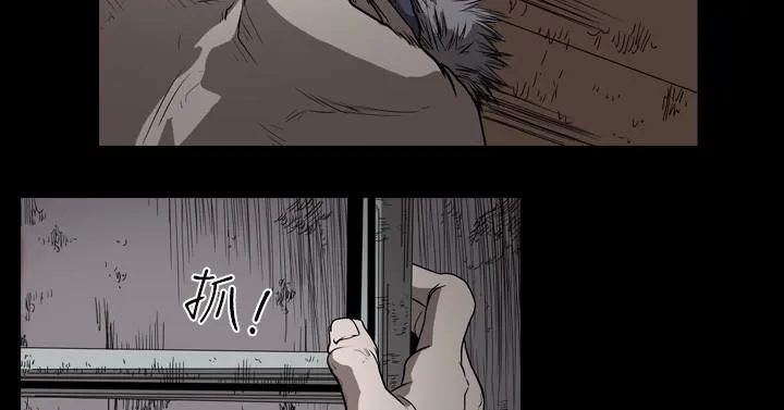 天真坏女孩 第41话 第15页