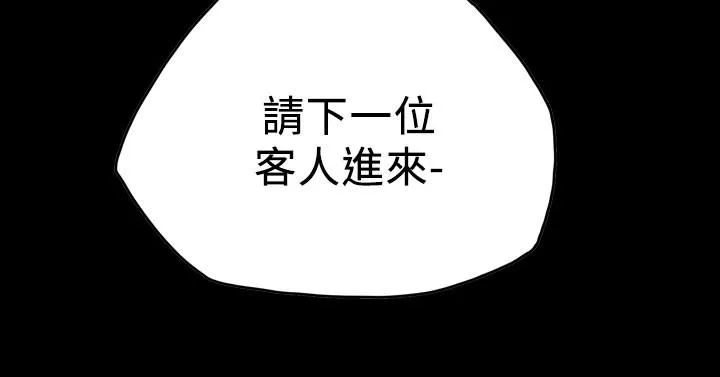 天真坏女孩 第64话 第24页