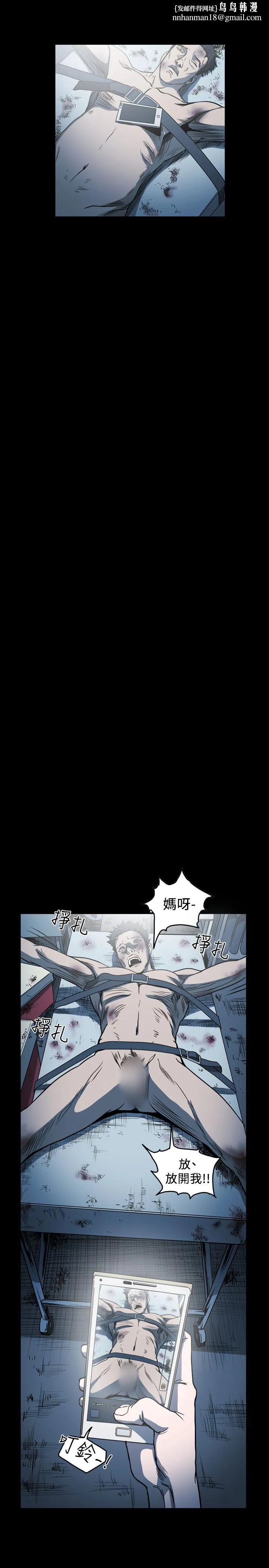天真坏女孩 第64话 第14页