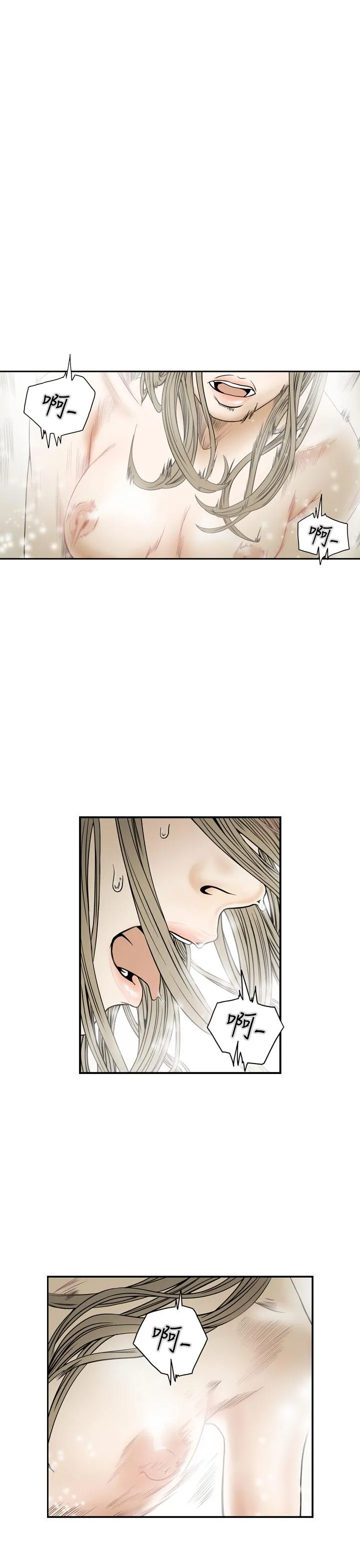 天真坏女孩 第69话 第4页