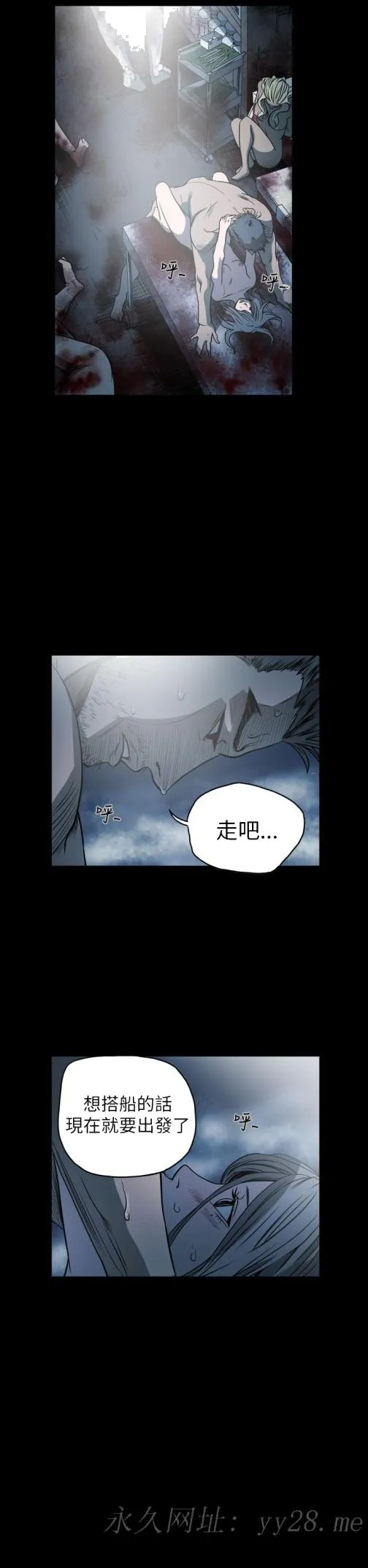 天真坏女孩 第69话 第17页