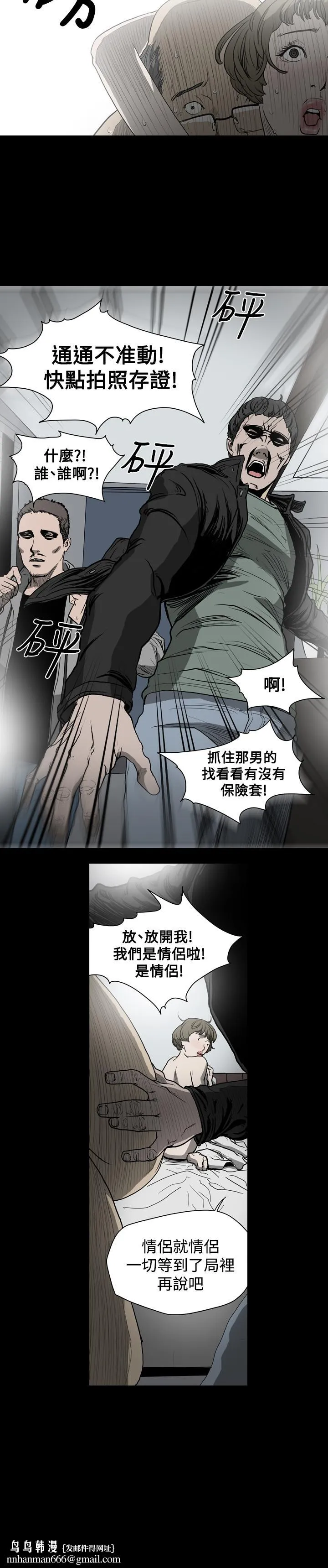 天真坏女孩 第17话 第15页