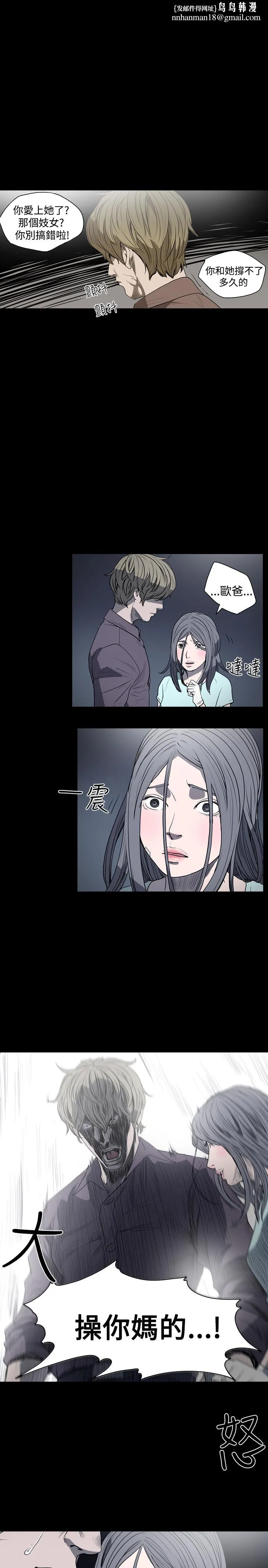 天真坏女孩 第17话 第1页