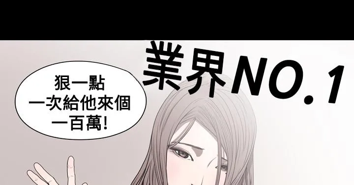 天真坏女孩 第16话 第2页