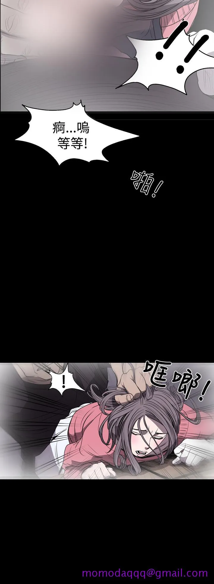 天真坏女孩 第14话 第16页