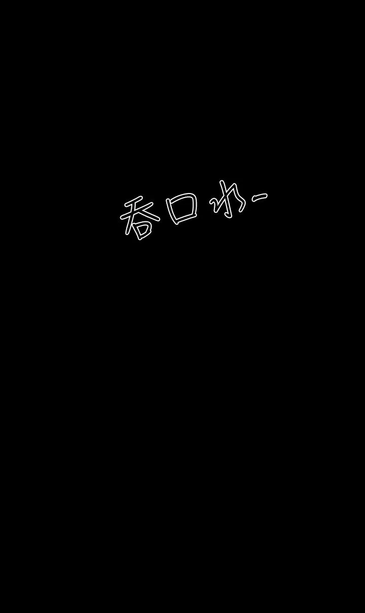 天真坏女孩 第14话 第4页