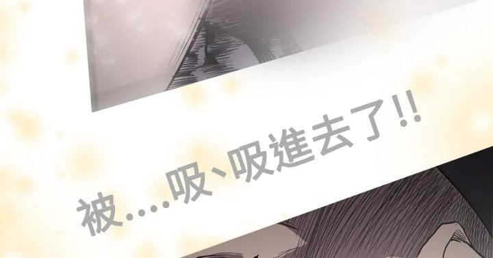 天真坏女孩 第14话 第24页