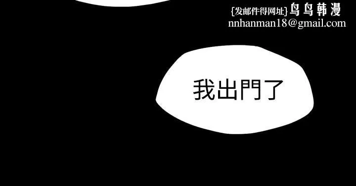天真坏女孩 第11话 第14页