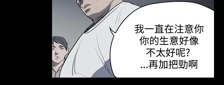 天真坏女孩 第11话 第22页