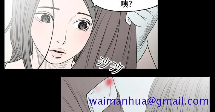 天真坏女孩 第11话 第11页