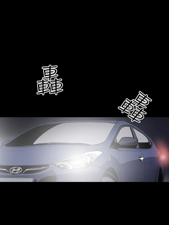 天真坏女孩 第3话 第15页
