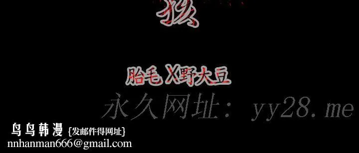 天真坏女孩 第3话 第17页
