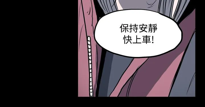 天真坏女孩 第3话 第14页