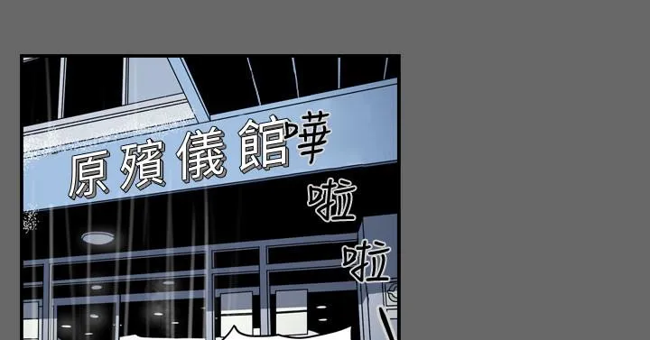 天真坏女孩 第71话 第5页