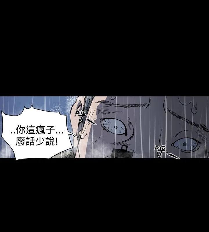 天真坏女孩 第71话 第10页