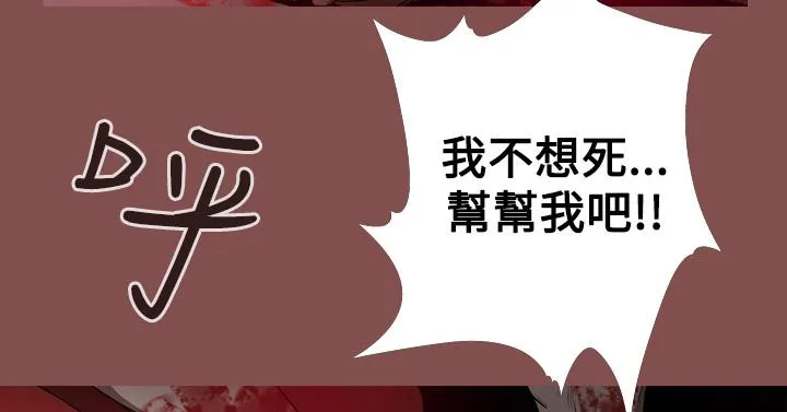 天真坏女孩 第28话 第18页
