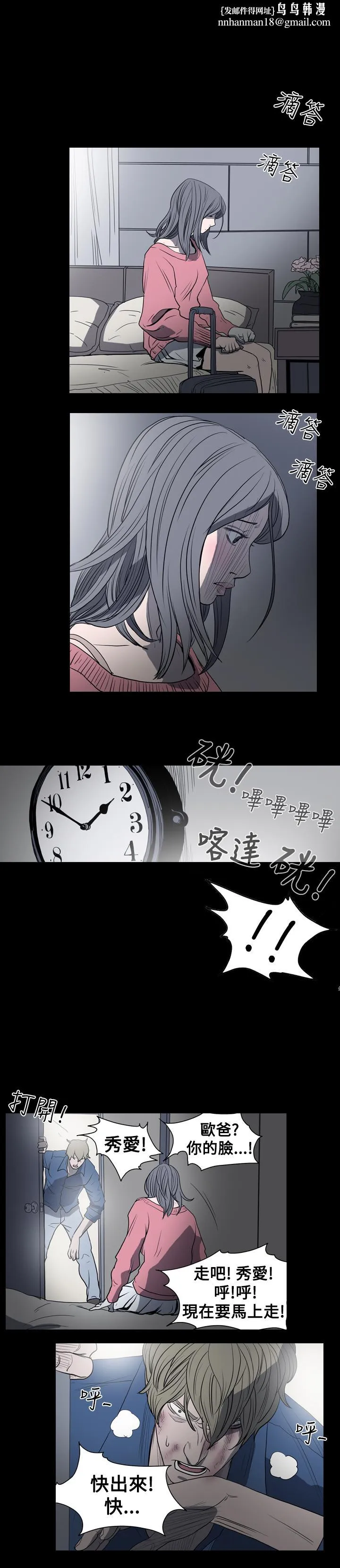 天真坏女孩 第13话 第1页