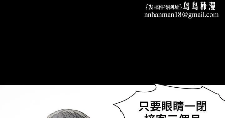 天真坏女孩 第21话 第14页