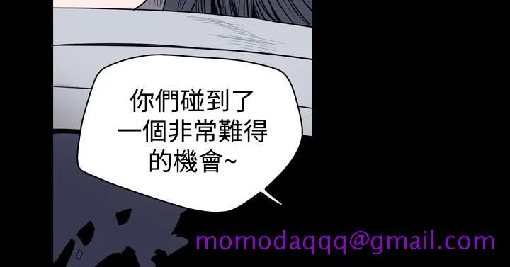 天真坏女孩 第21话 第6页