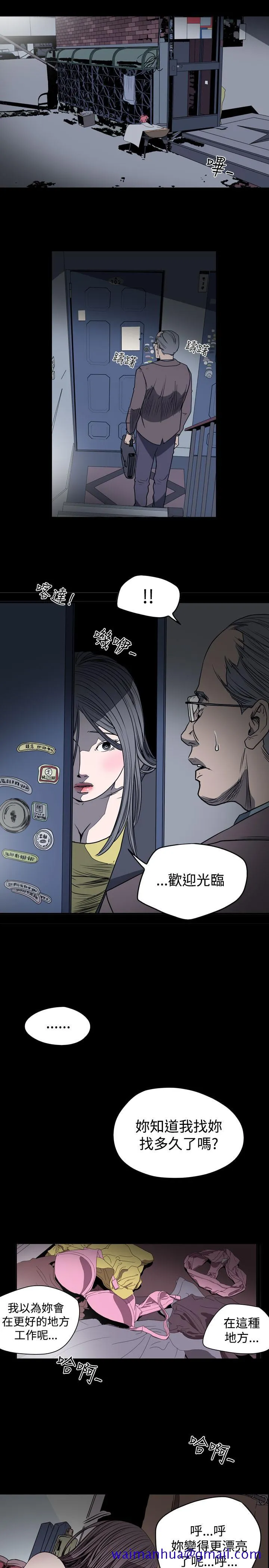 天真坏女孩 第21话 第21页
