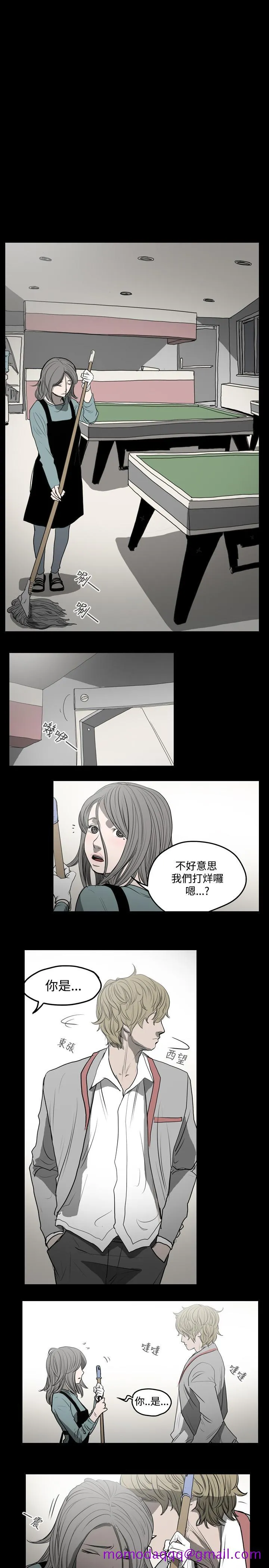 天真坏女孩 第6话 第6页