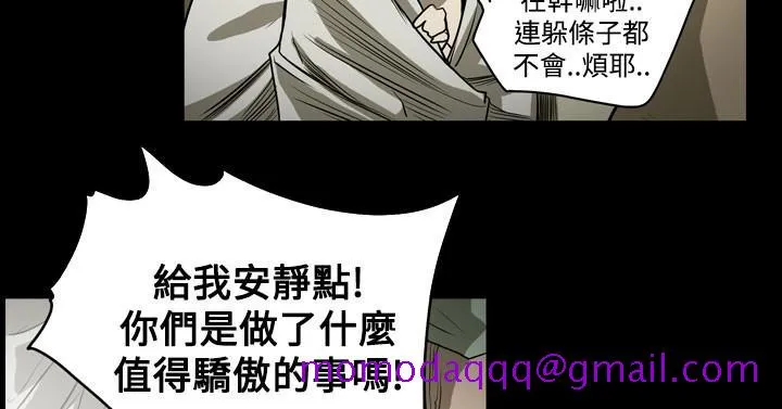 天真坏女孩 第31话 第16页