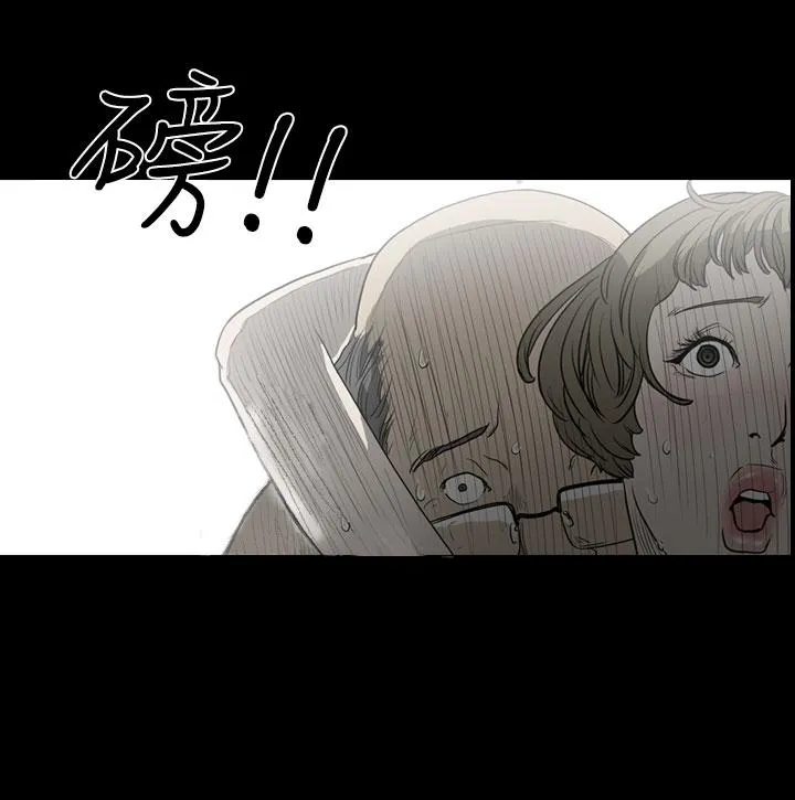 天真坏女孩 第31话 第14页