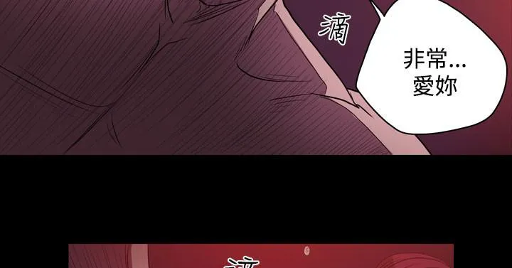 天真坏女孩 第31话 第7页
