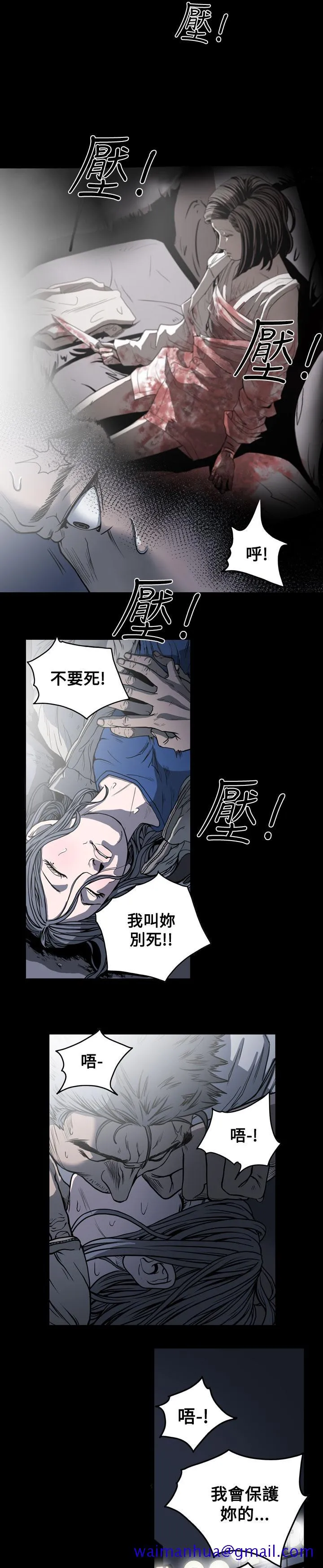 天真坏女孩 第52话 第11页