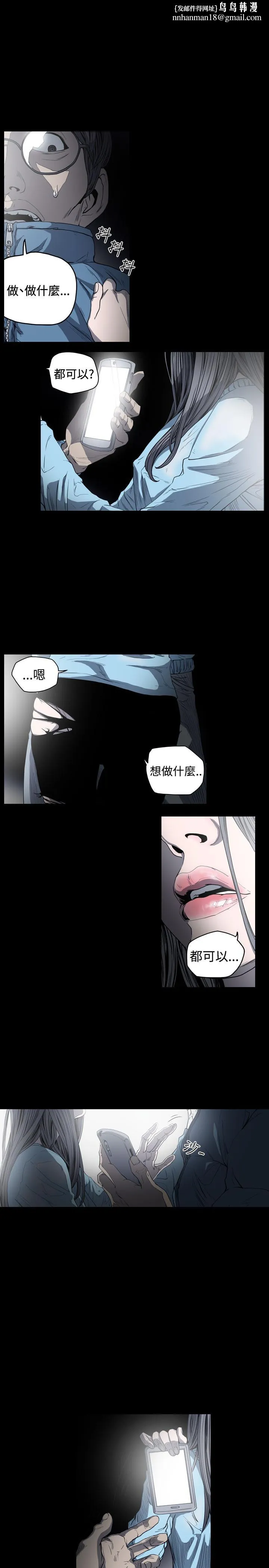 天真坏女孩 第48话 第1页
