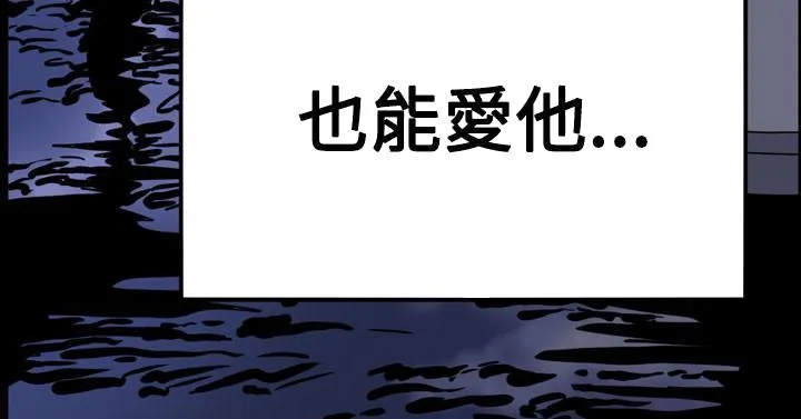天真坏女孩 第51话 第25页