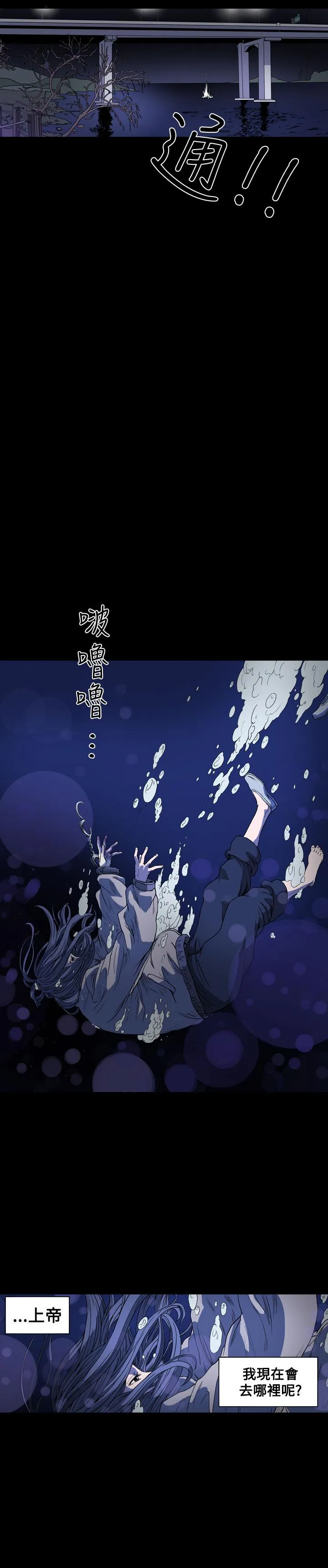 天真坏女孩 第51话 第22页