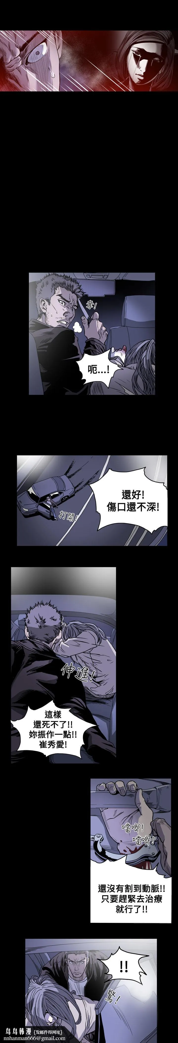 天真坏女孩 第51话 第15页