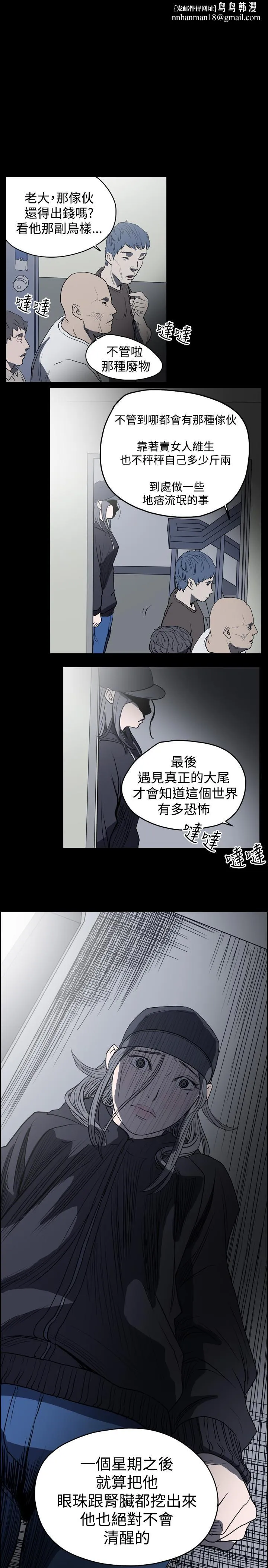 天真坏女孩 第12话 第1页