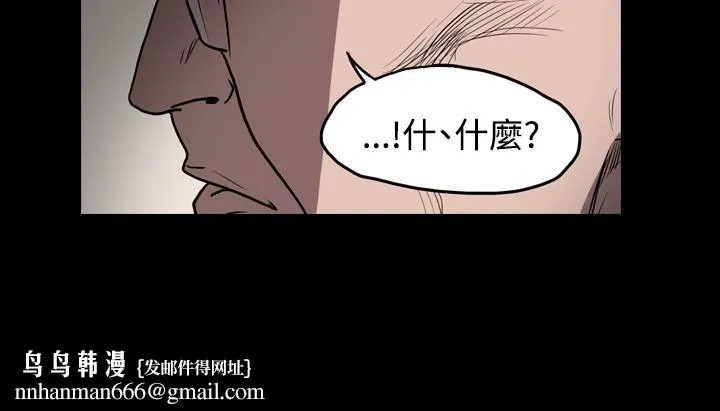 天真坏女孩 第2话 第13页