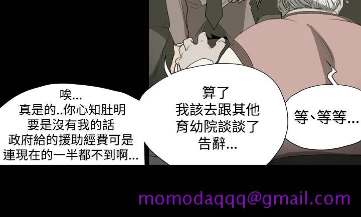 天真坏女孩 第2话 第6页