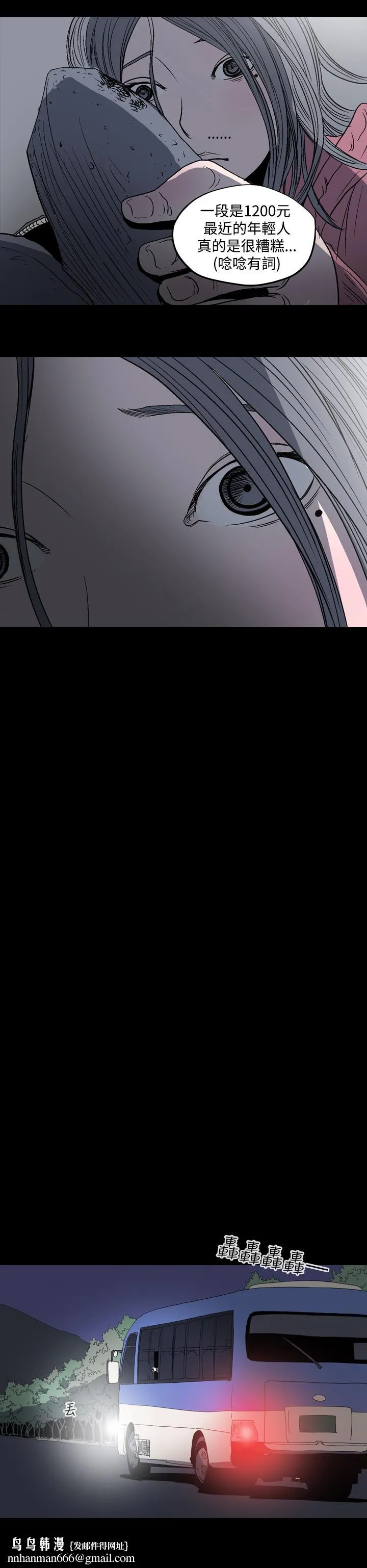 天真坏女孩 第5话 第10页