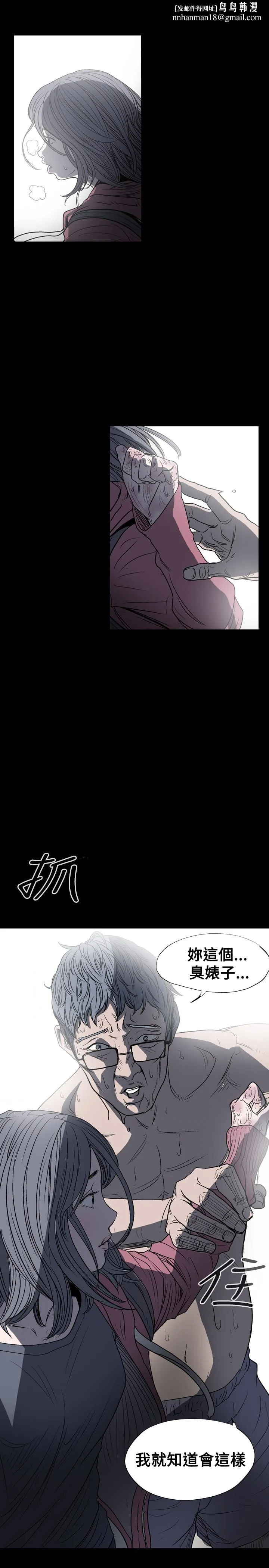 天真坏女孩 第5话 第1页