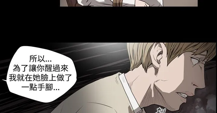 天真坏女孩 第30话 第9页