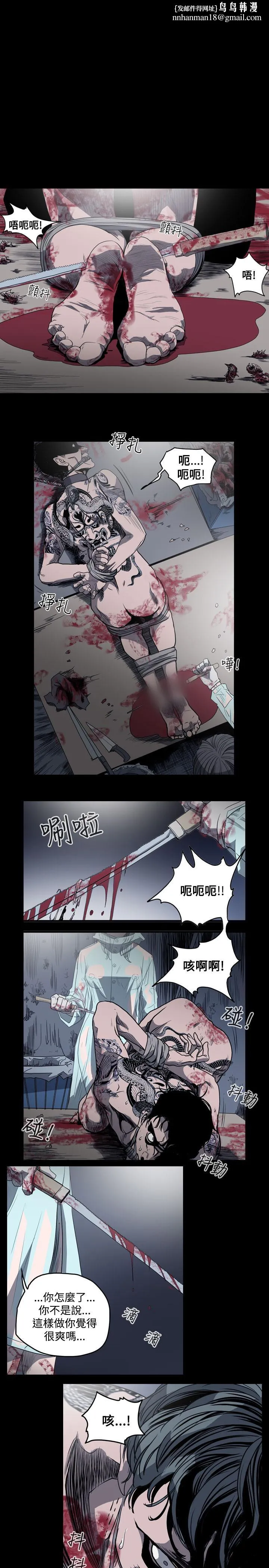 天真坏女孩 第29话 第1页